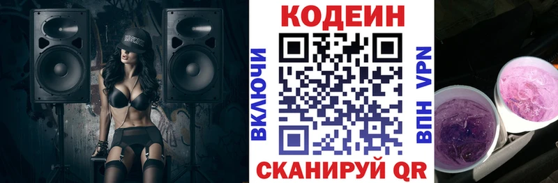 Кодеин напиток Lean (лин)  где купить наркоту  мега маркетплейс  Очёр 