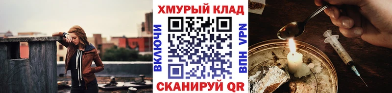мега рабочий сайт  Очёр  ГЕРОИН хмурый 