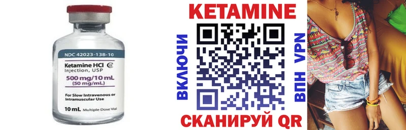 КЕТАМИН VHQ  Очёр 