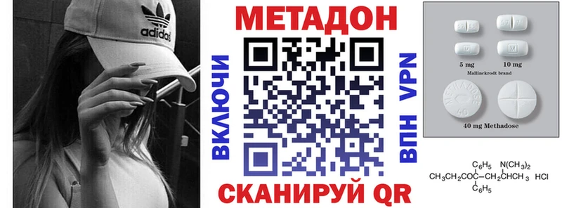 МЕТАДОН methadone  Очёр 